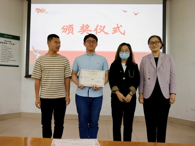 一等奖 好好学习队