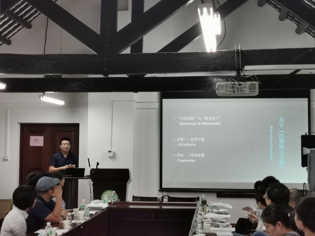 与会学者作主题报告