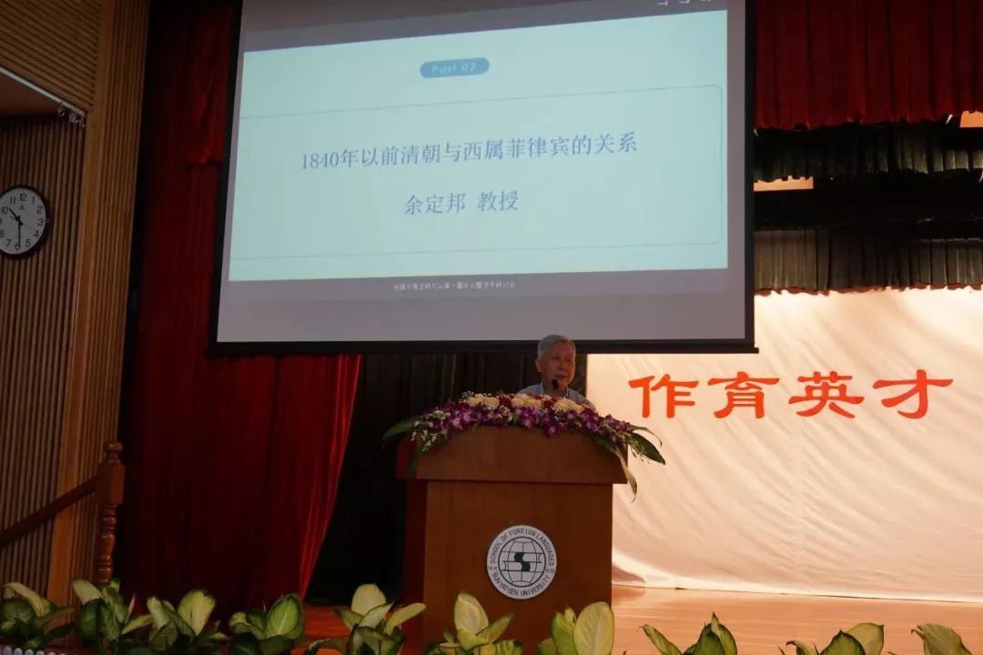 余定邦教授作主题演讲