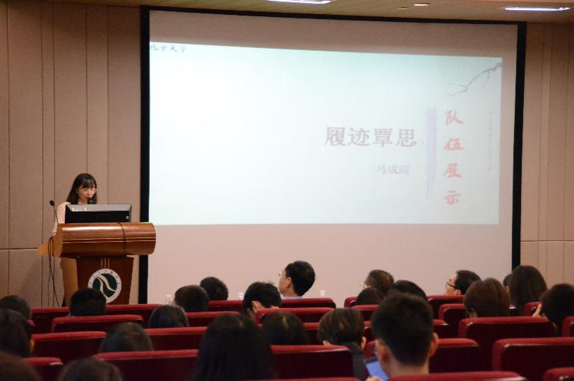 北京大学 履迹覃思队