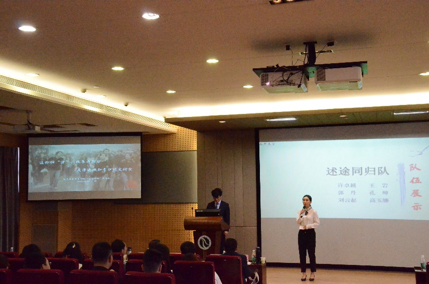 南开大学 述途同归队