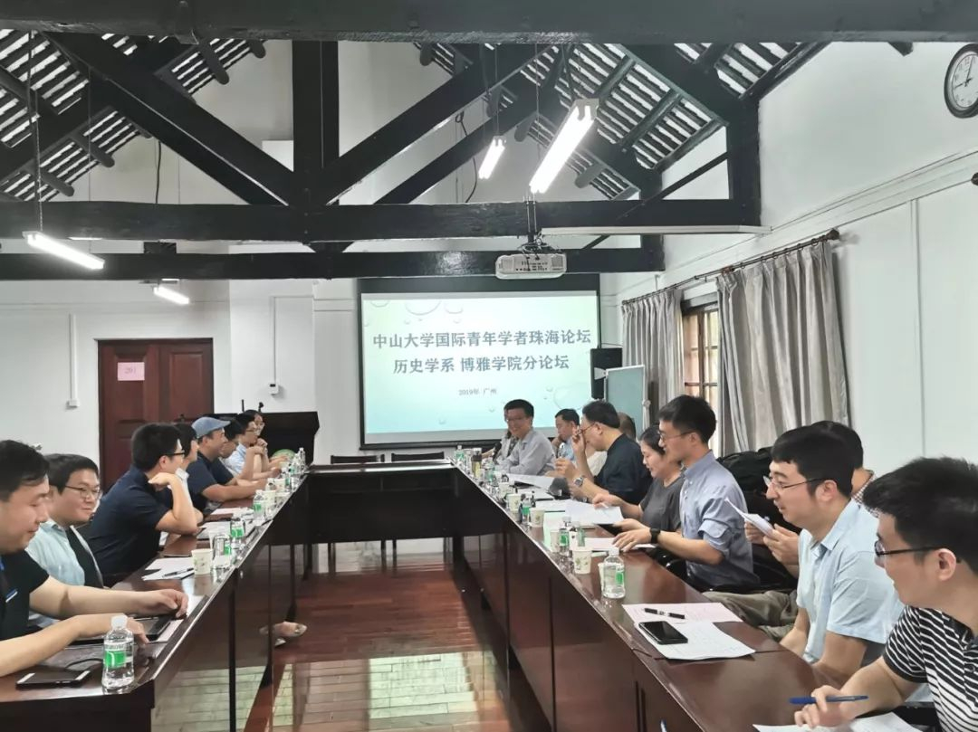 历史学系、博雅学院分论坛成功举行