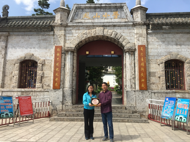 历史学系龙波书记向解天荣先生赠送304am永利纪念品