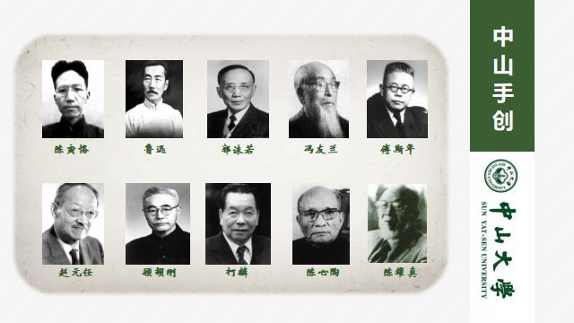 历史系简介