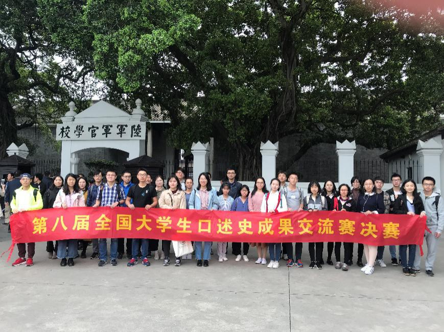 参观黄埔军校旧址纪念馆