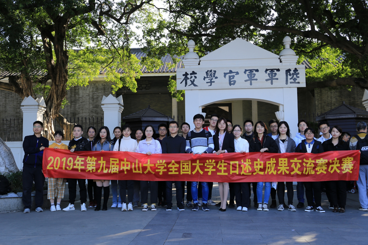 参观黄埔军校旧址纪念馆