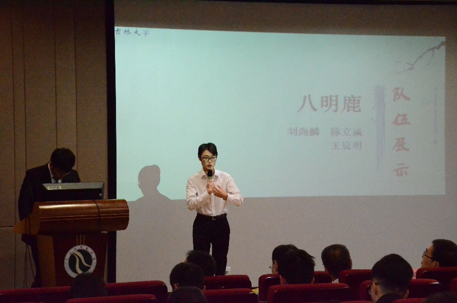 吉林大学 八明鹿队