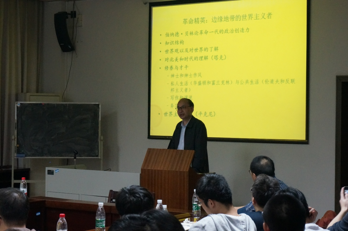 图四：李剑鸣教授讲解美国革命精英