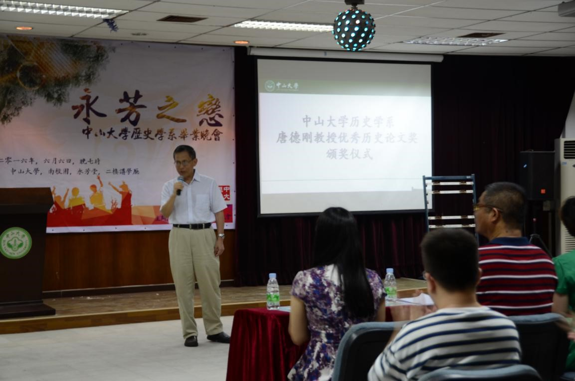 图1：“唐德刚教授优秀历史论文奖”颁奖嘉宾于仁秋教授致辞