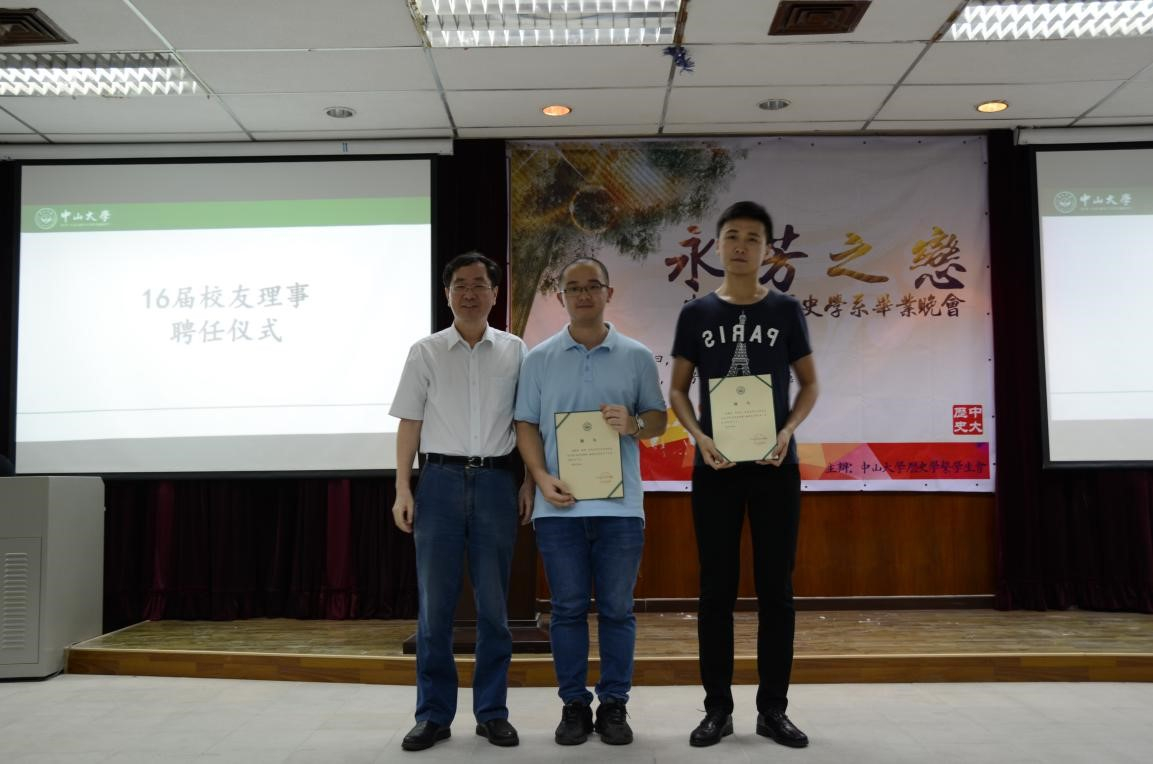 图5：16届校友理事聘任仪式