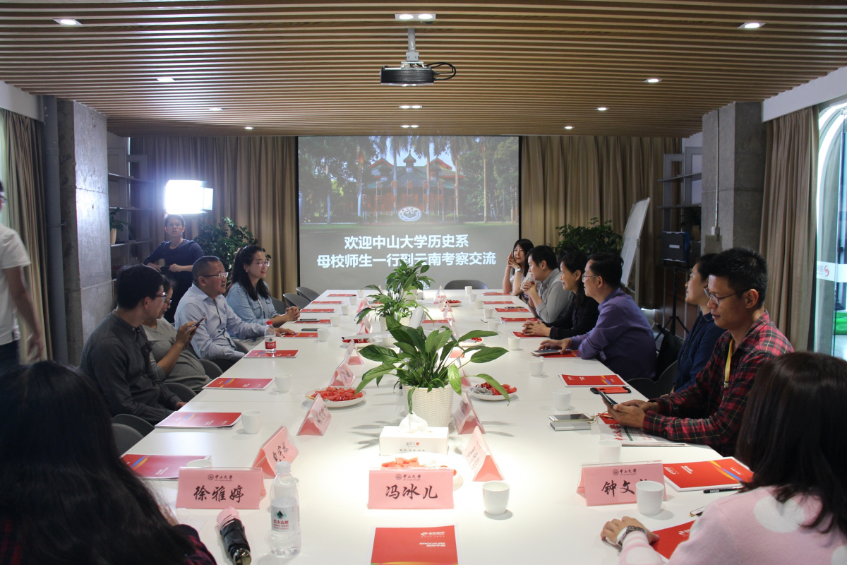 在滇部分系友座谈会