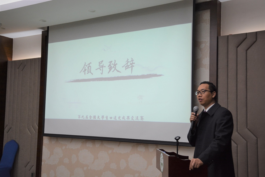 安东强教授致辞