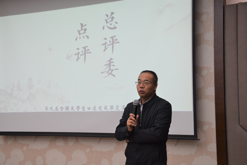 左玉河老师点评