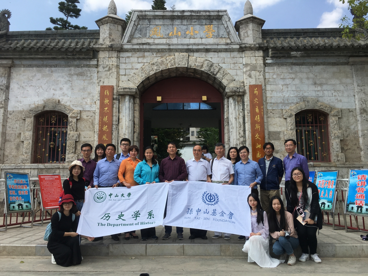 文学院旧址凤麓小学