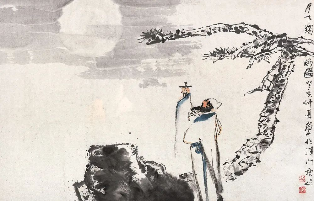 李白《月下独酌》诗意图（白庚延画）