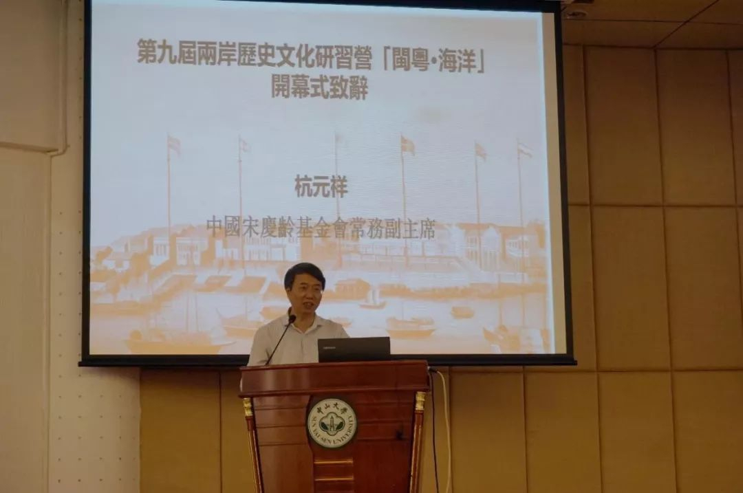 杭元祥主席致辞