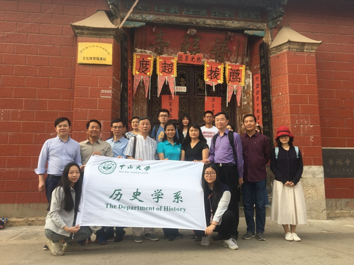 校本部旧址普福寺