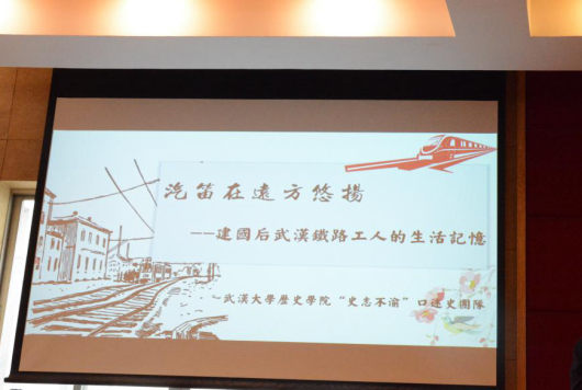 武汉大学“史志不渝”队