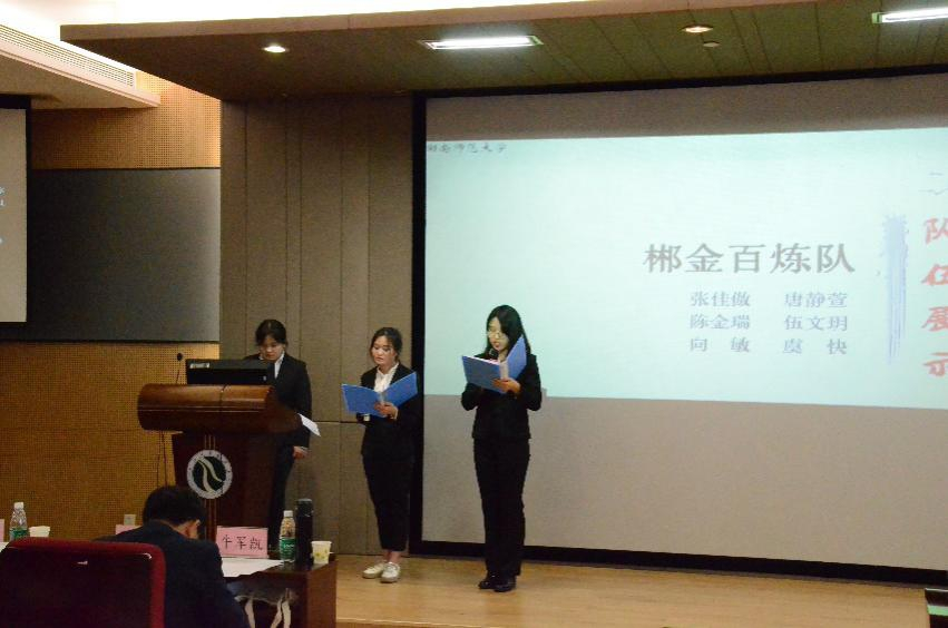 湖南师范大学 郴金百炼队