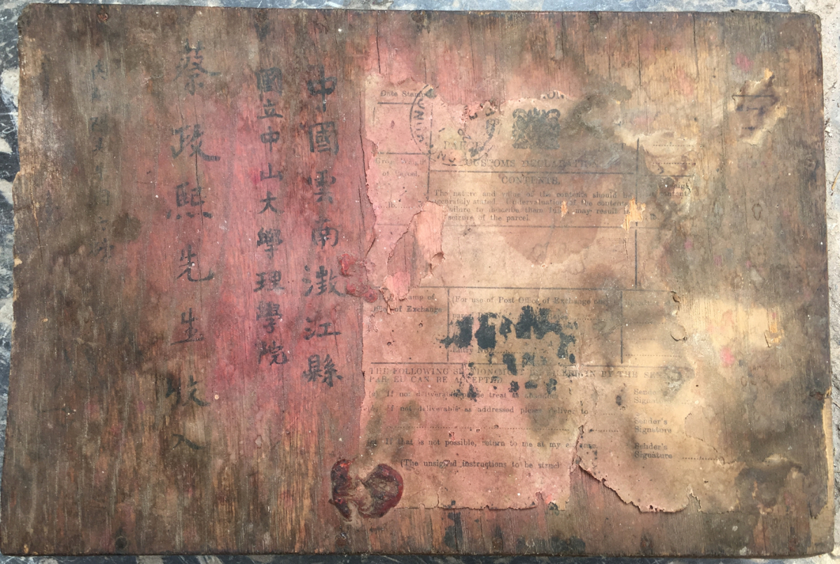 理学院学生蔡政熙遗留的木匣子