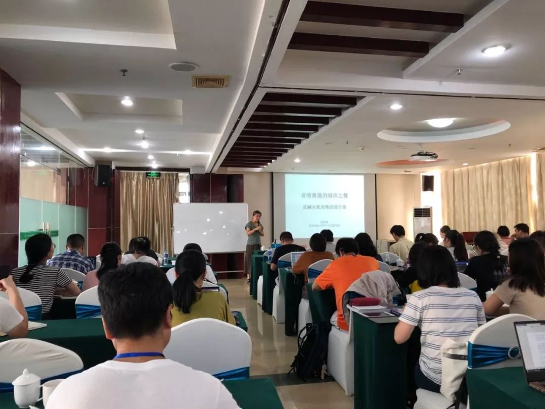 程美宝教授讲座