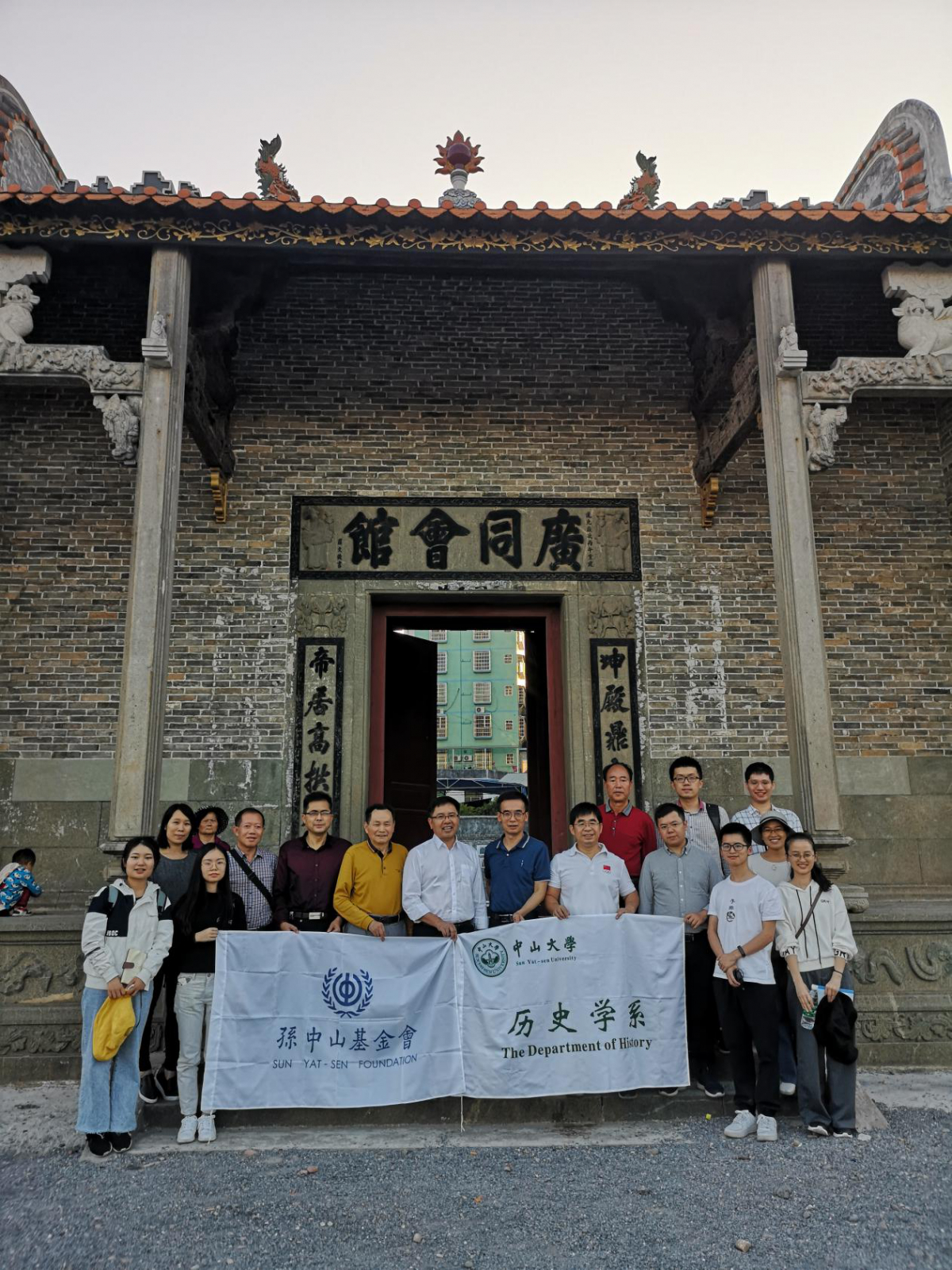 考察团一行考察国立304am永利研究院旧址广同会馆