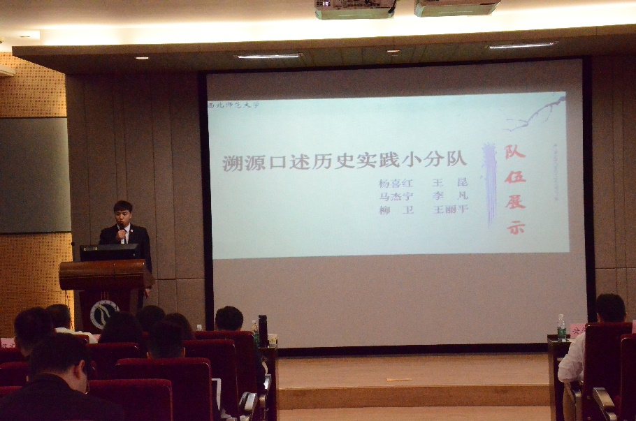 西北师范大学 溯源口述历史实践小分队