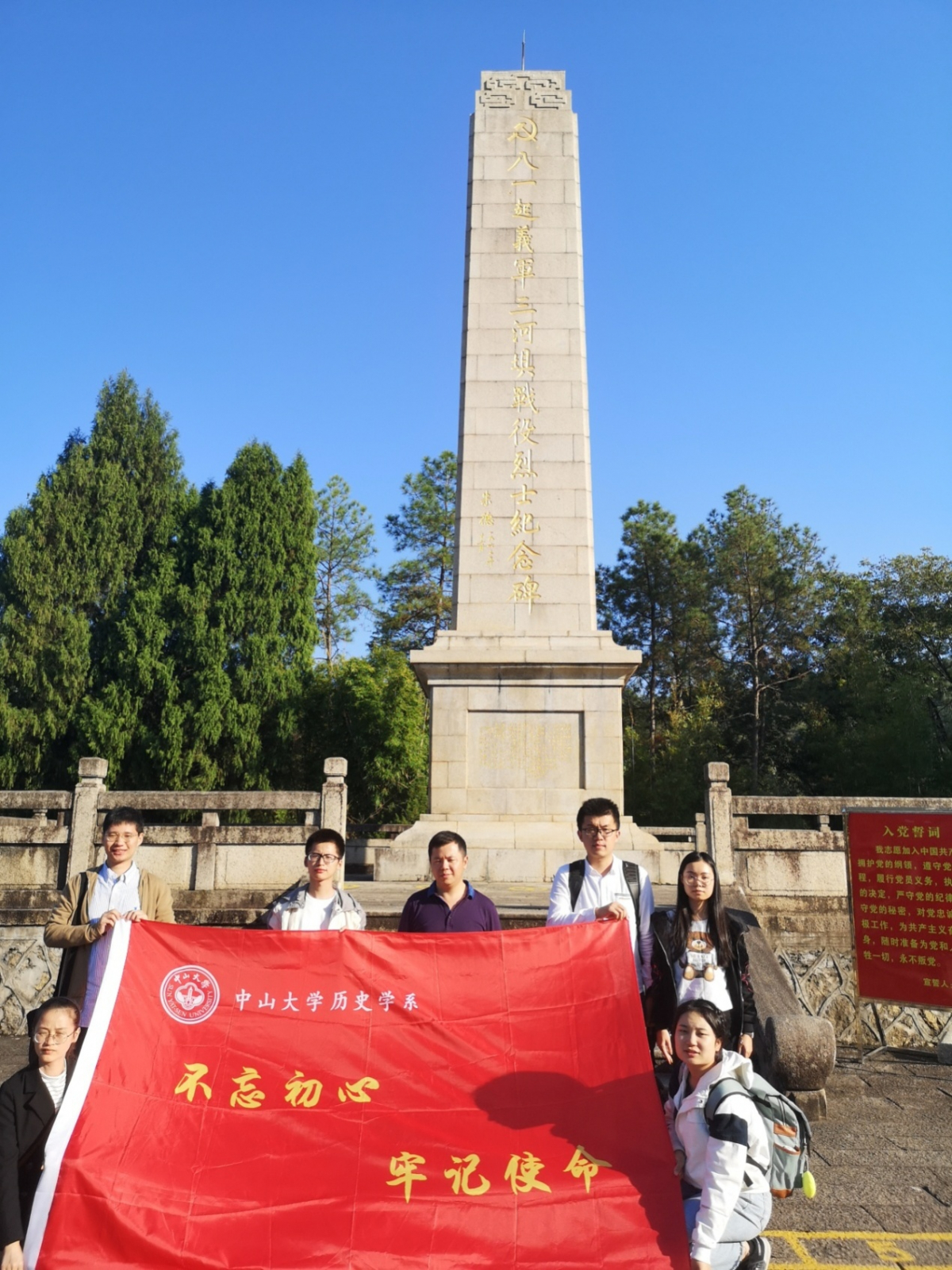 访谒三河坝战役纪念碑