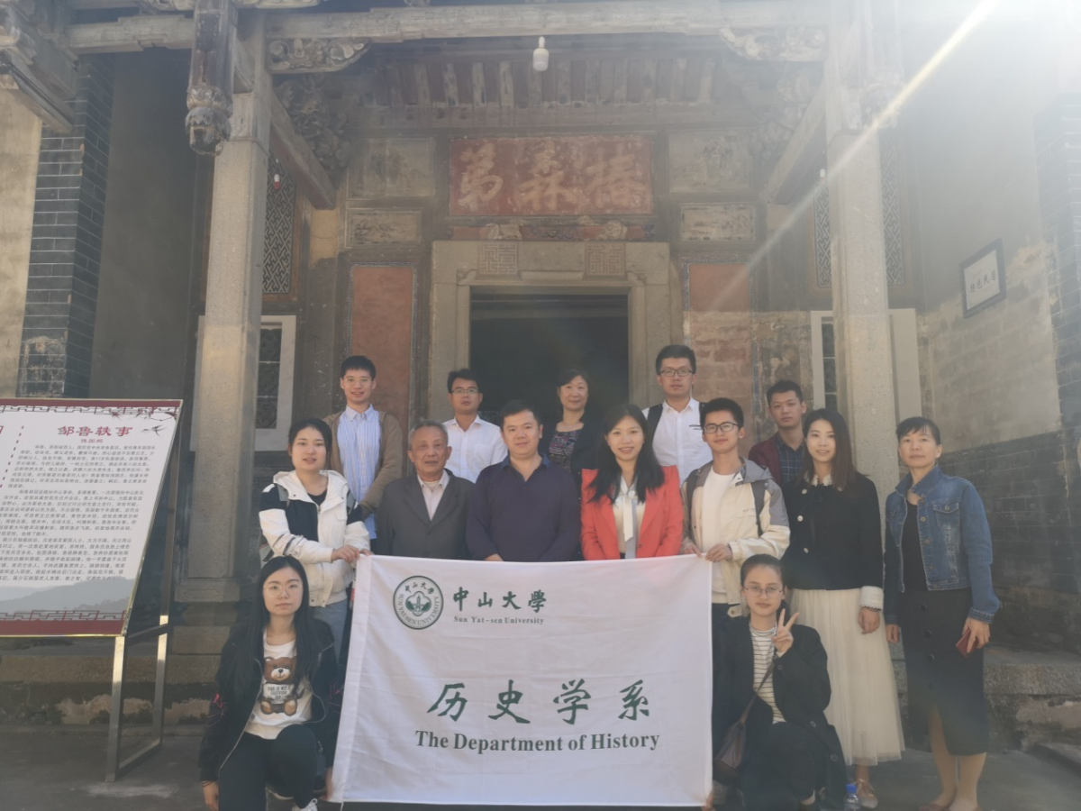 调研茶阳镇邹鲁故居