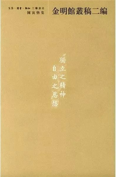 金明馆丛稿二编