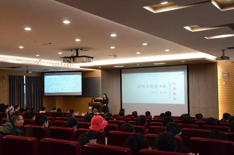 首都师范大学 首师大历史小队