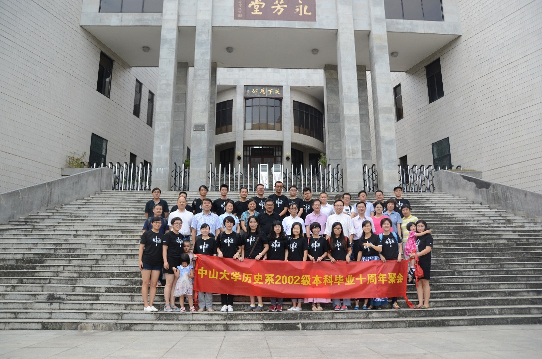 （图为校友与老师们在永芳堂门前合影）