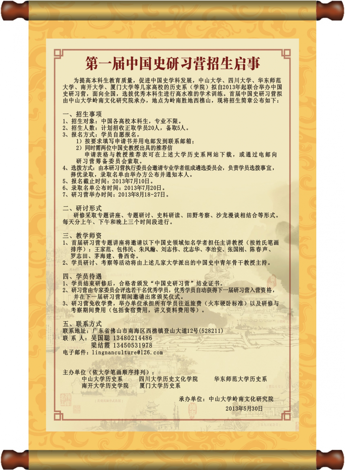 20130607165326016221