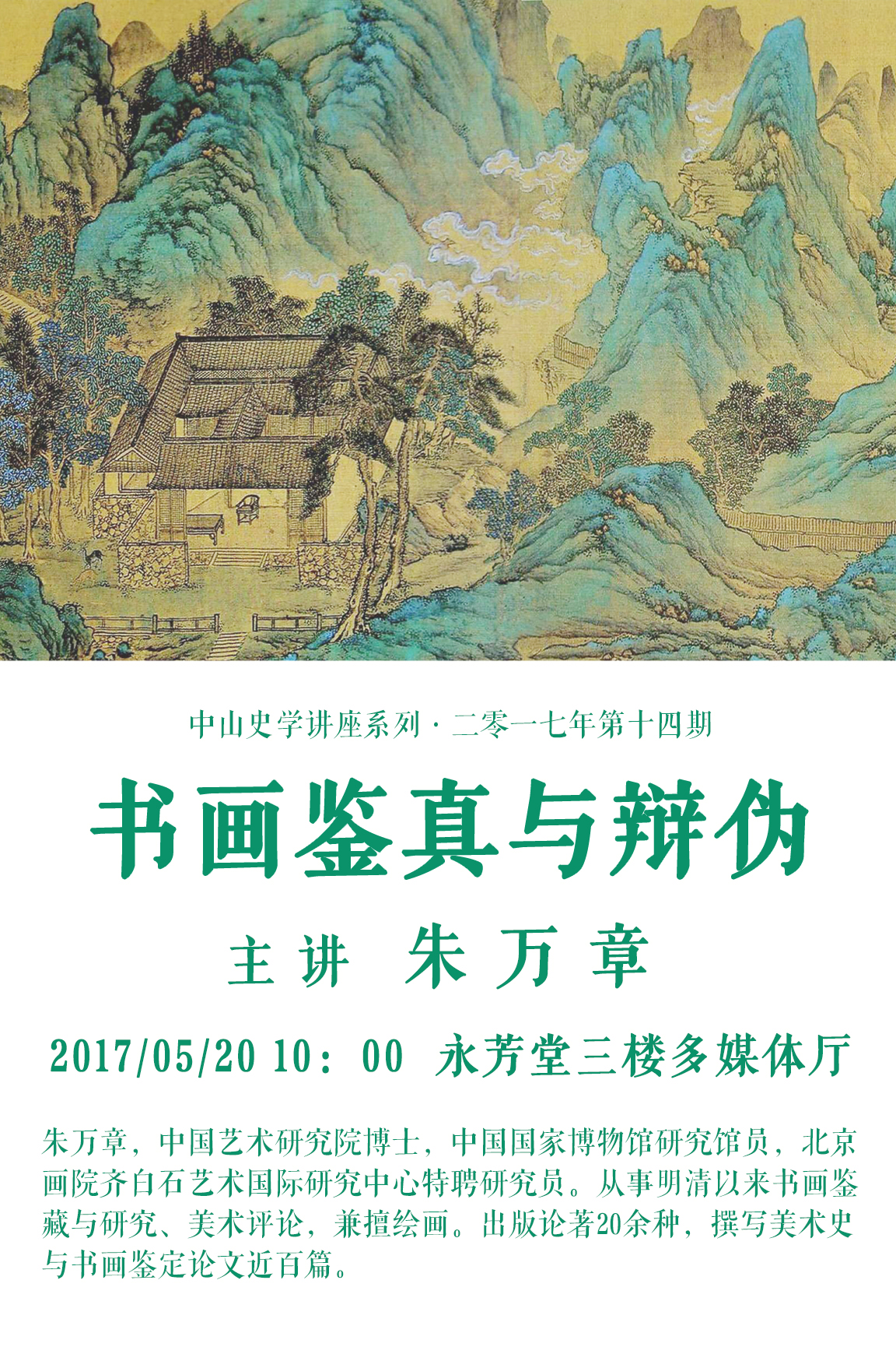 20170517200518630026