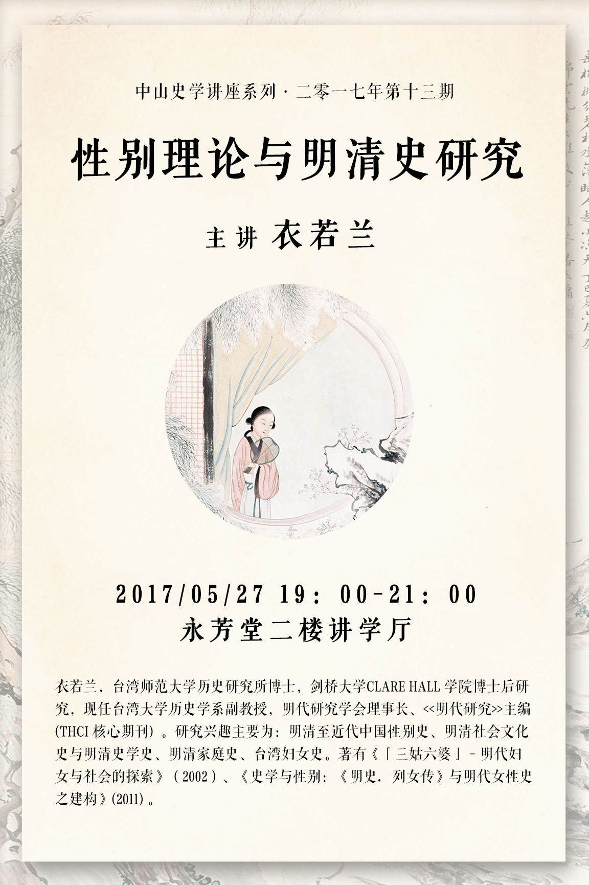 20170518191030501632