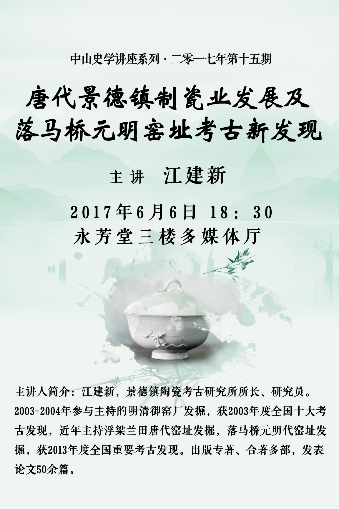 20170606193701659519