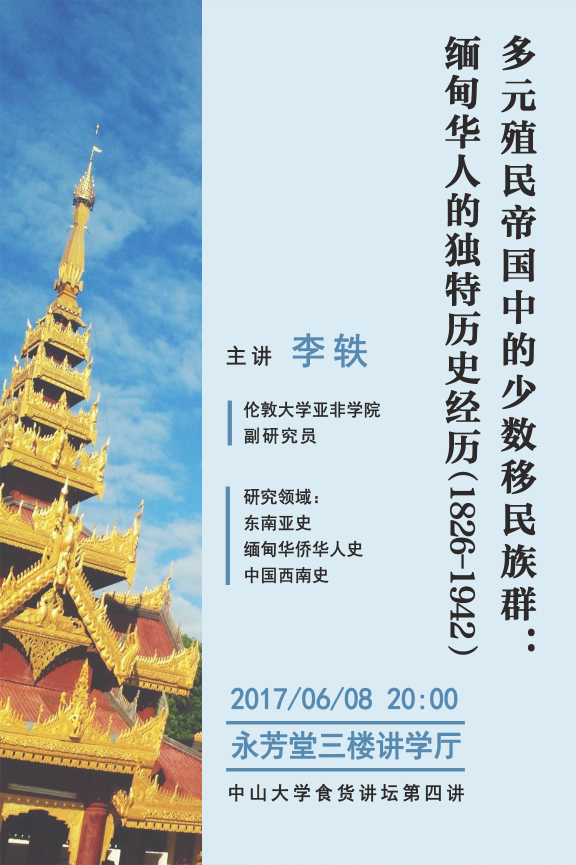 20170607215533323158