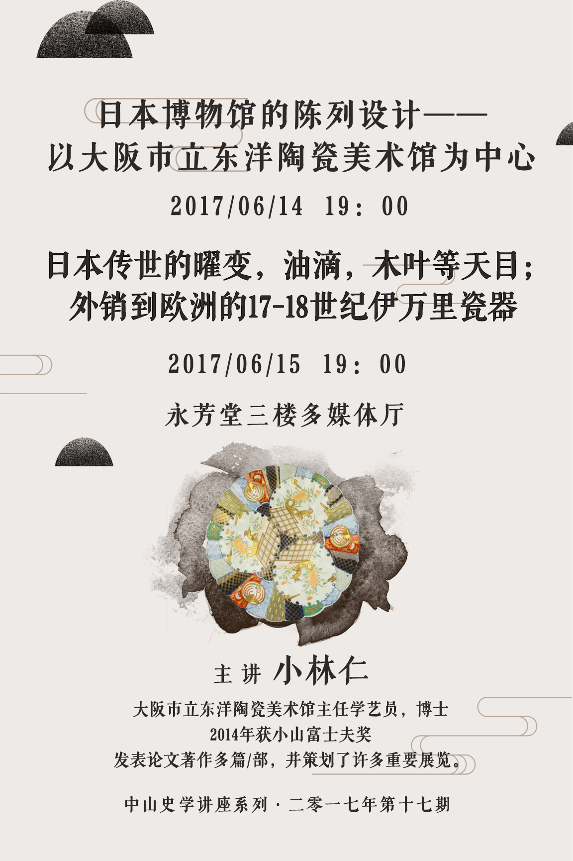 20170613205017167099