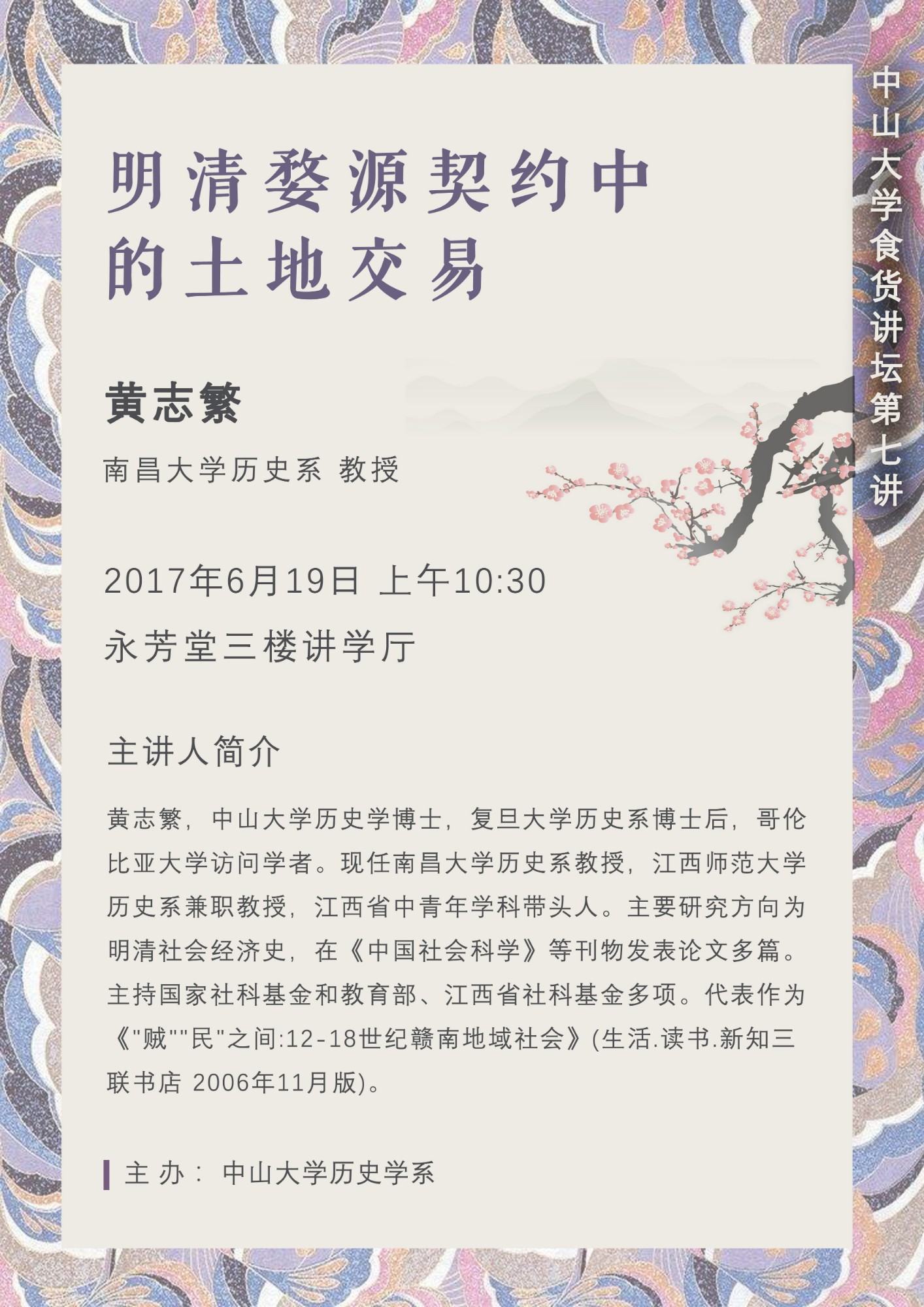 20170618212801259282