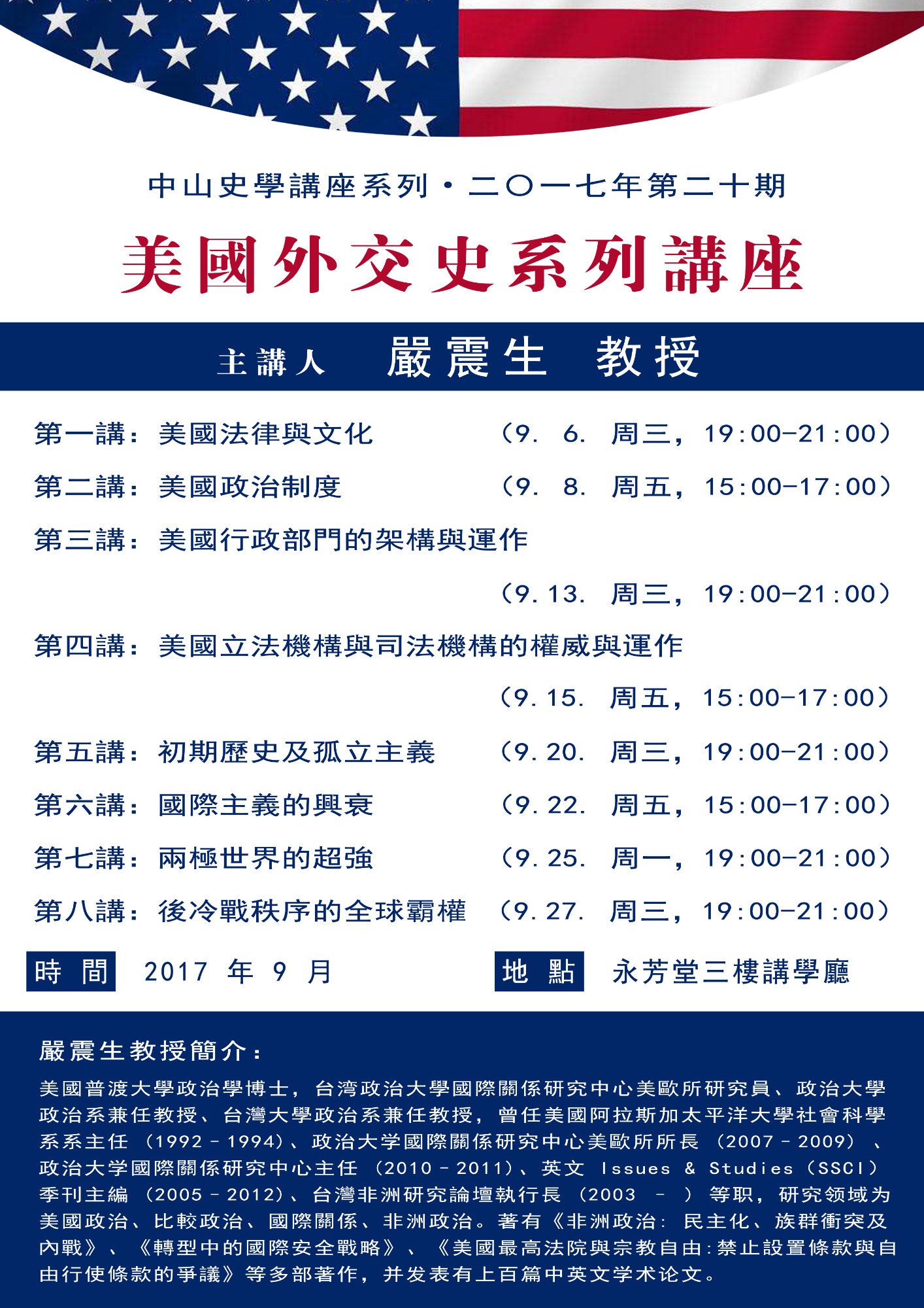 20170907203752895184