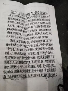 关于黄庭坚的部分资料