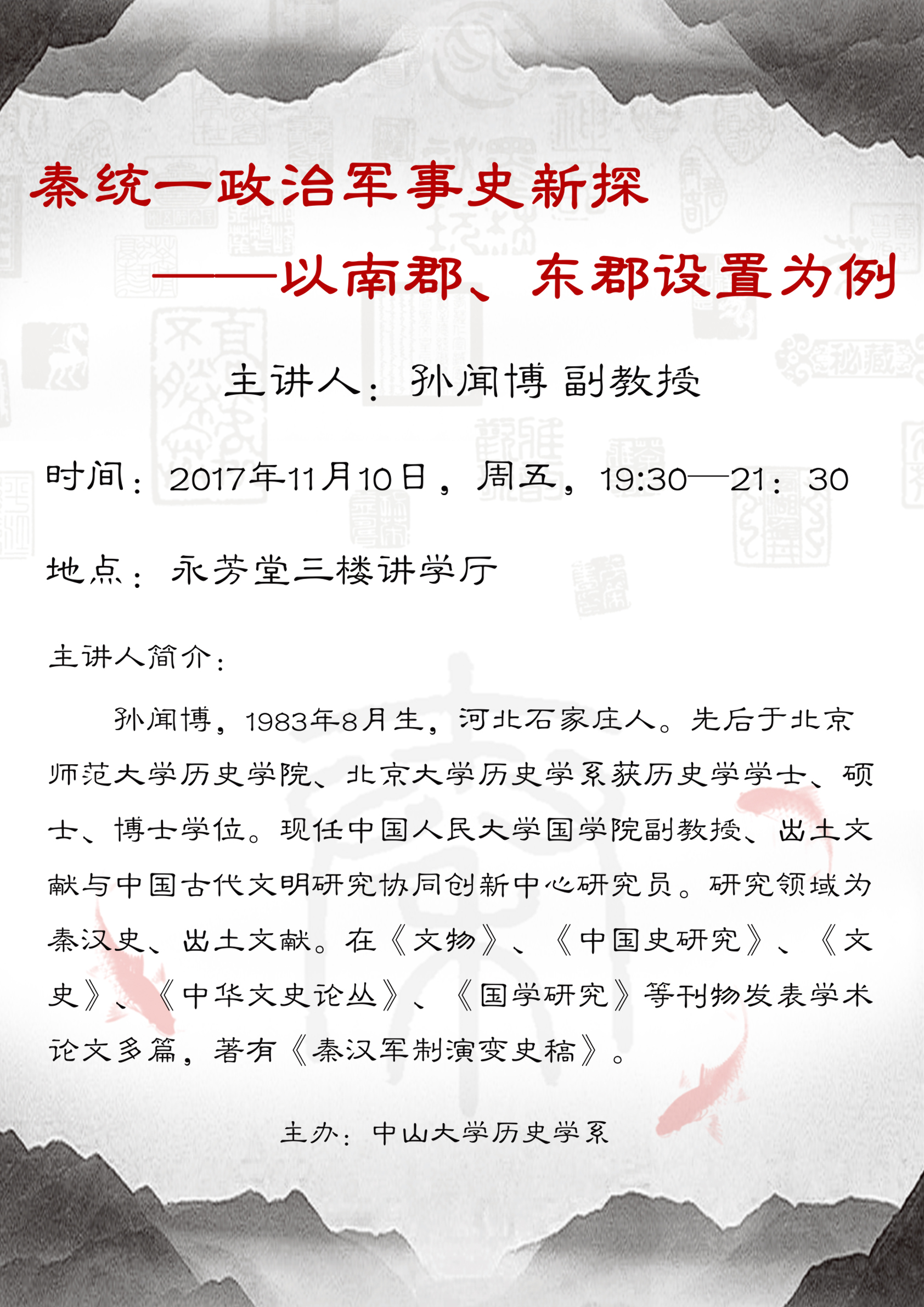 20171114122527186651