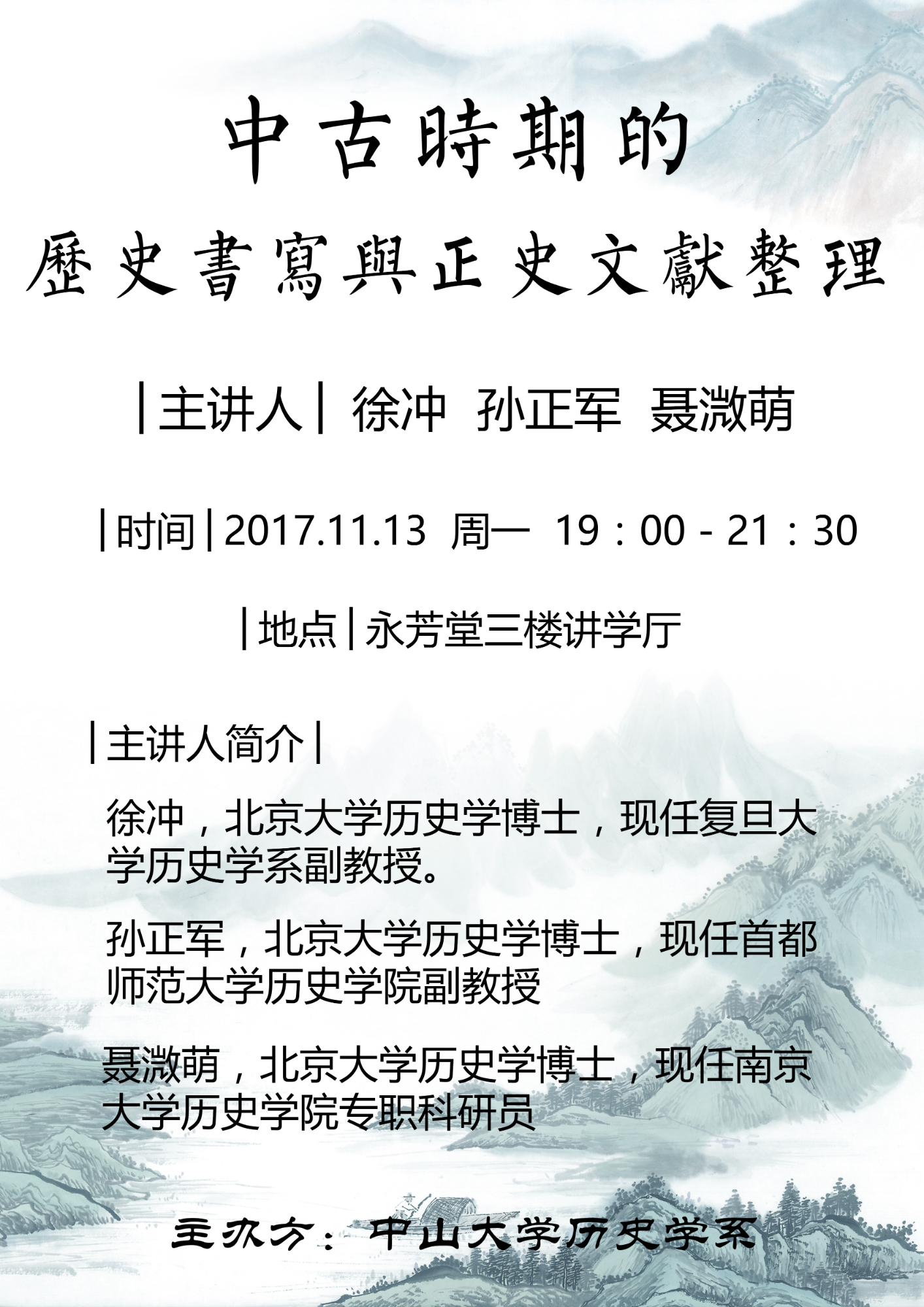 20171114123644612732