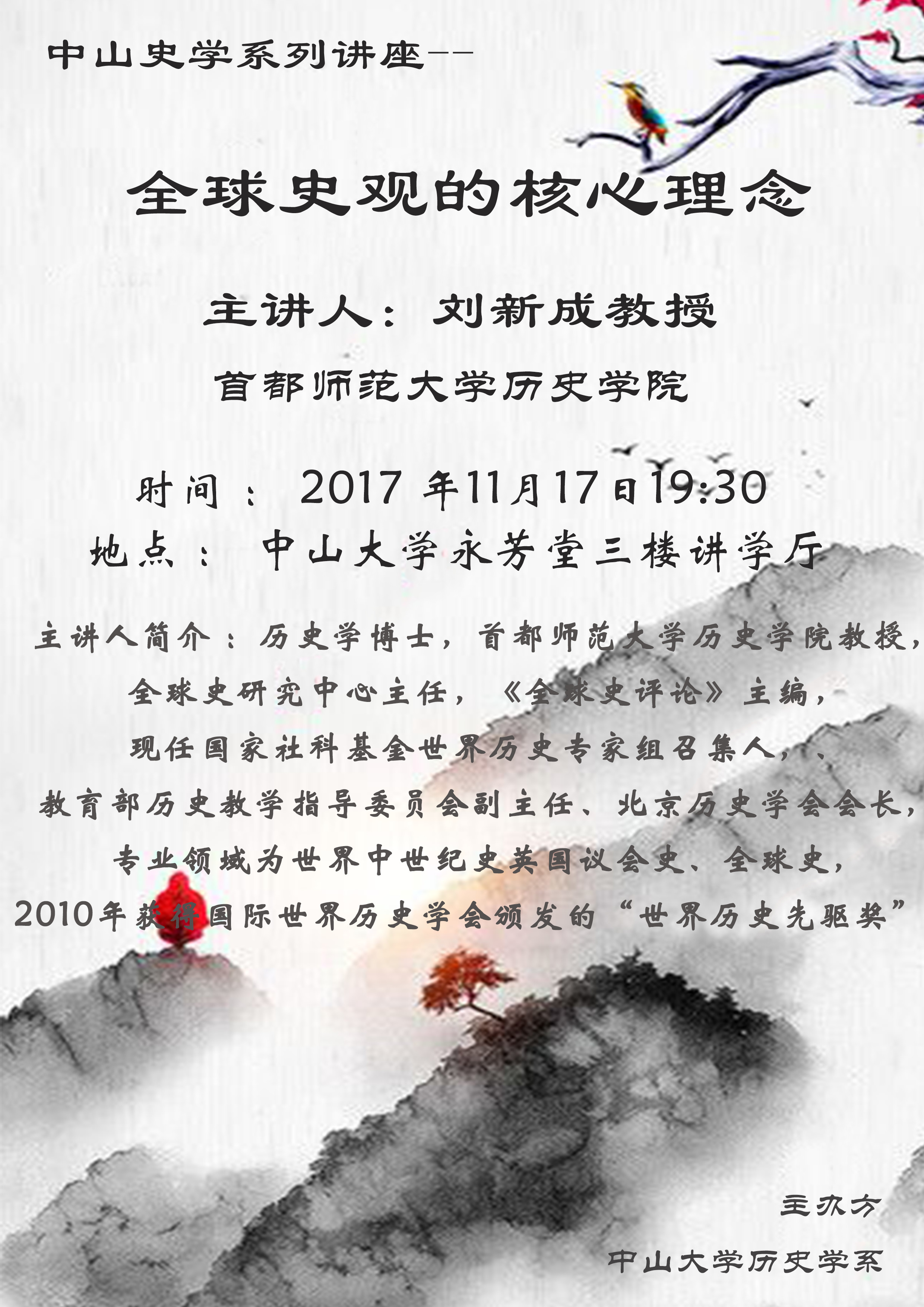 20171114124707243825