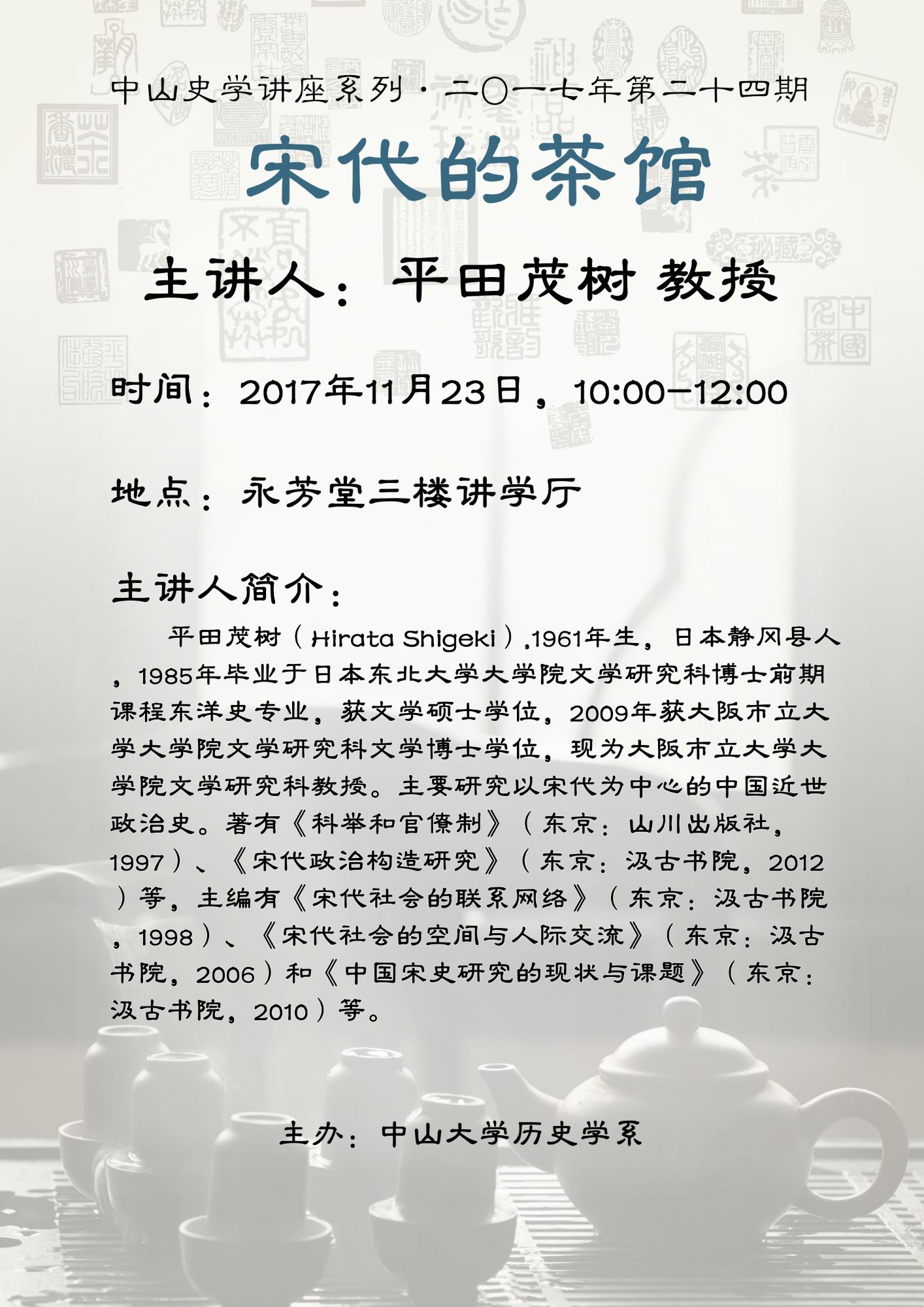 20171117132757983782