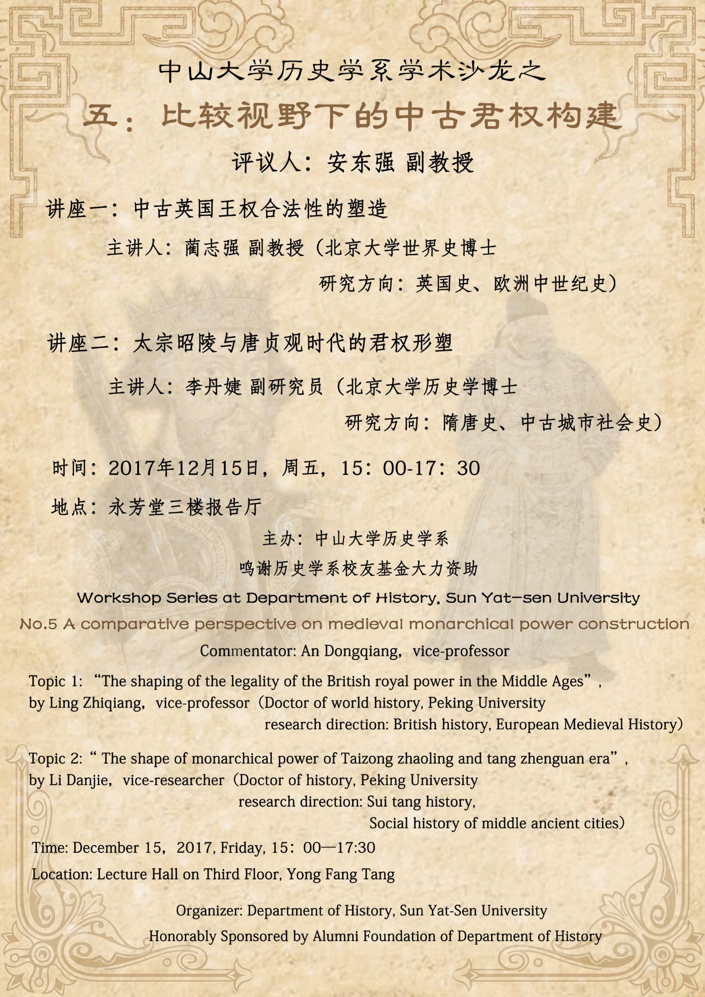 20171213231343921808