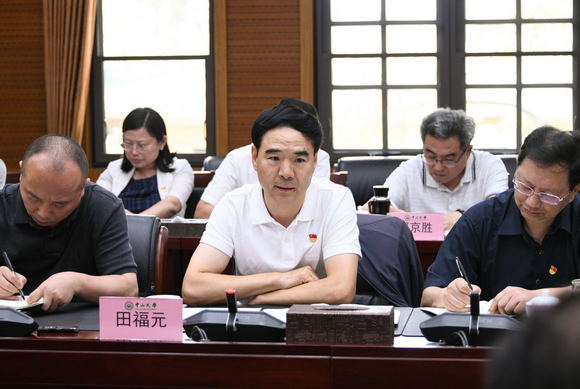 中央第三指导组副组长田福元同志讲话