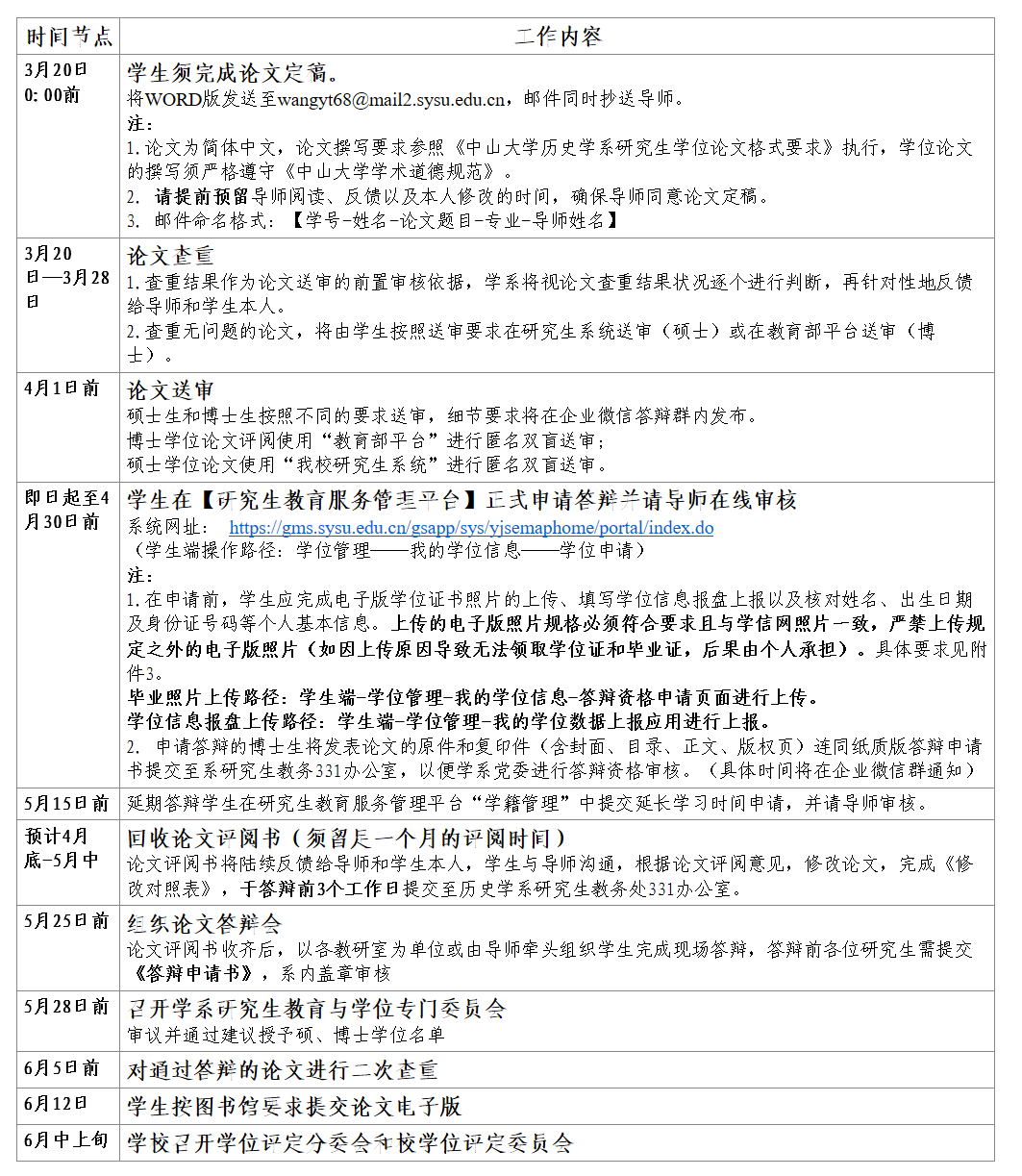 image-20250305160012-3