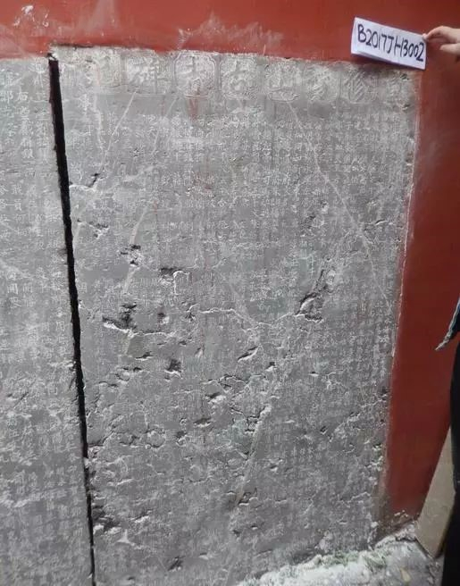 光绪三年 《重修豸山古寺碑记》