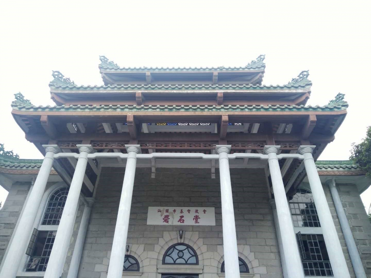 地址：汕头市礐石风景区小礐石西33号